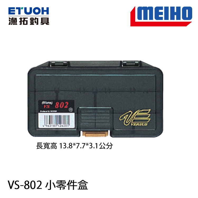 明邦 VS-802 [零件盒]